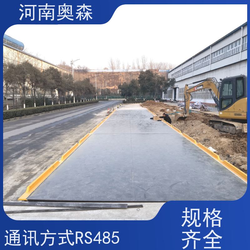 奥森 工业平台秤 电子秤 通讯方式RS485 诚信经营 质量可信