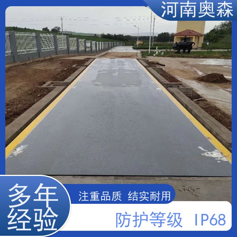 奥森 汽车衡 二手地磅 尺寸1-24米 适用于所有车型 全国供应