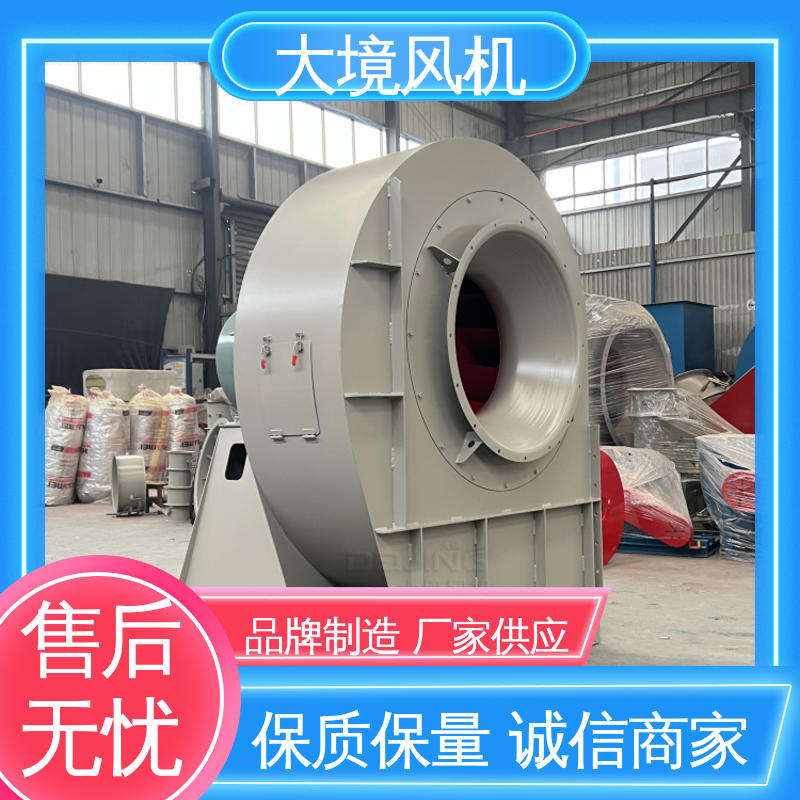 大境 精湛工艺 旋压成型 锅炉引风机 坚固耐用 不易变形