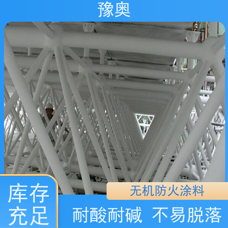 豫奥防火涂料 FHTL型号 耐火1661℃ 防火阻燃防腐防生锈