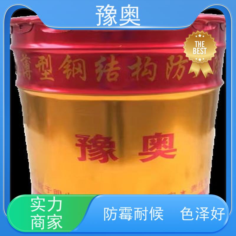 豫奥防火涂料 钢结构用常温型 1.5小时耐火耐磨损不易脱落
