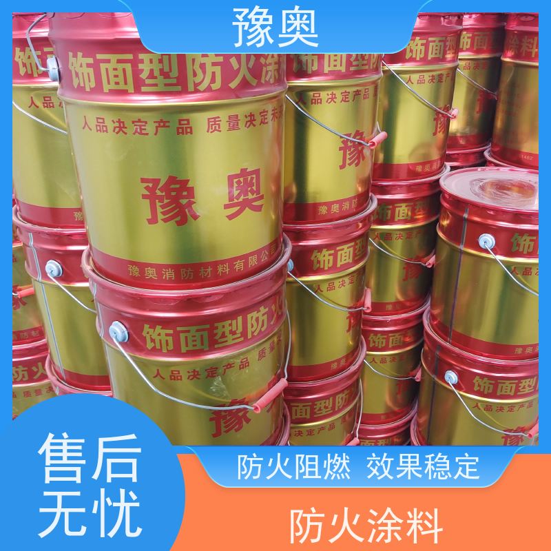 豫奥防火涂料 耐火1.5小时 水性漆强黏结力 建筑工程用 灰色25kg装