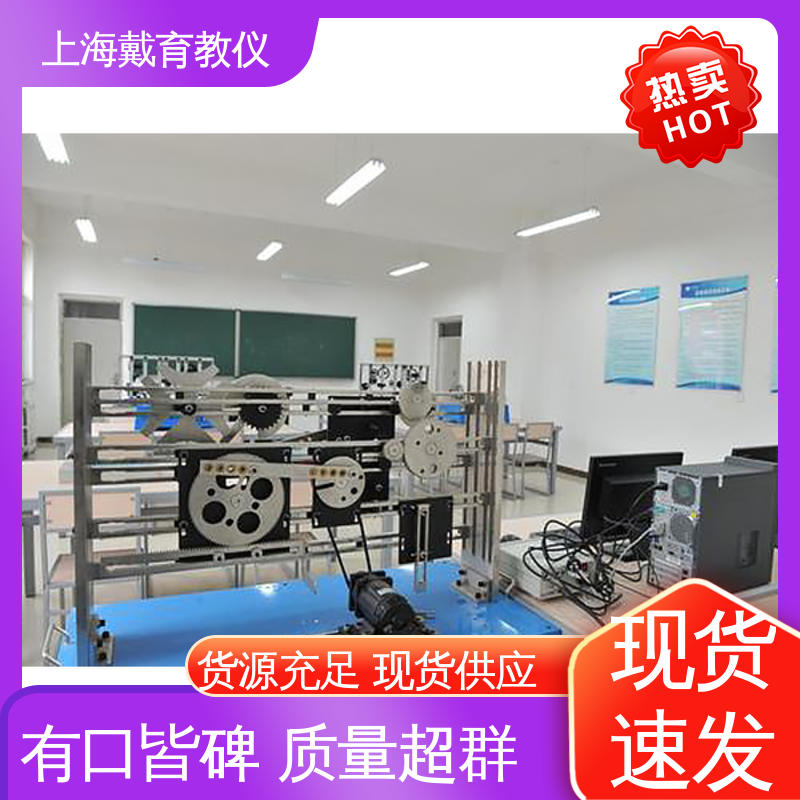 可定制学习 平面机构演示 实训平台 教育装备源头厂家