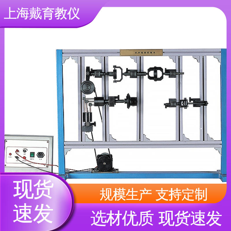 可定制学习 空间机构创新设计拼装 教学设备制造商厂家 实训台