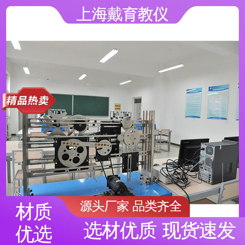 可定制学习 制造商质量保证 实验装置 空间机构运动方案创新设计