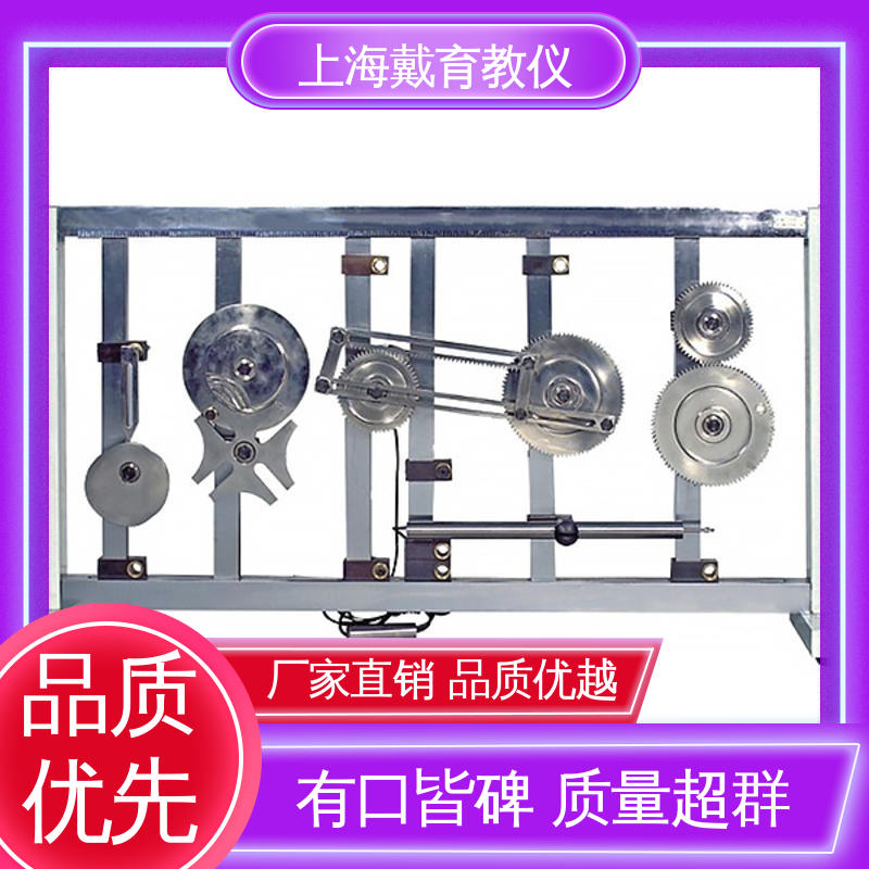 可定制学习 教育装备源头厂家 平面机构动态参数 实验装置