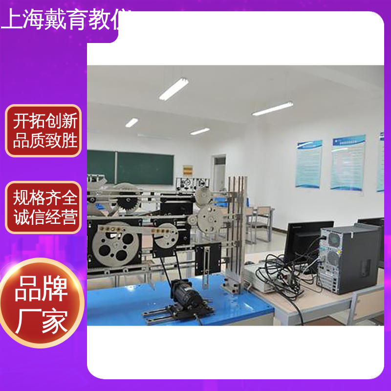 教学设备制造商厂家 平面及空间机构组合 实训平台 可定制学习