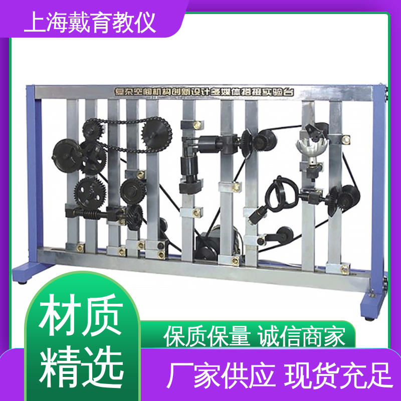机构创新组合设计 可进行测试分析 实验装置 可定制学习