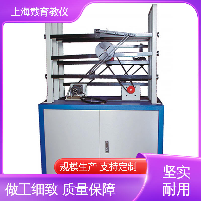 教学设备制造商厂家 机械系统空间机构创意组合 实验装置 可定制学习