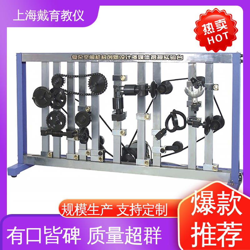 教学设备制造商厂家 平面机构运动方案创新设计 实训平台 可定制学习