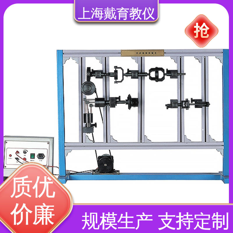 空间机构创新组合设计 教育装备源头厂家 实训平台 可定制学习