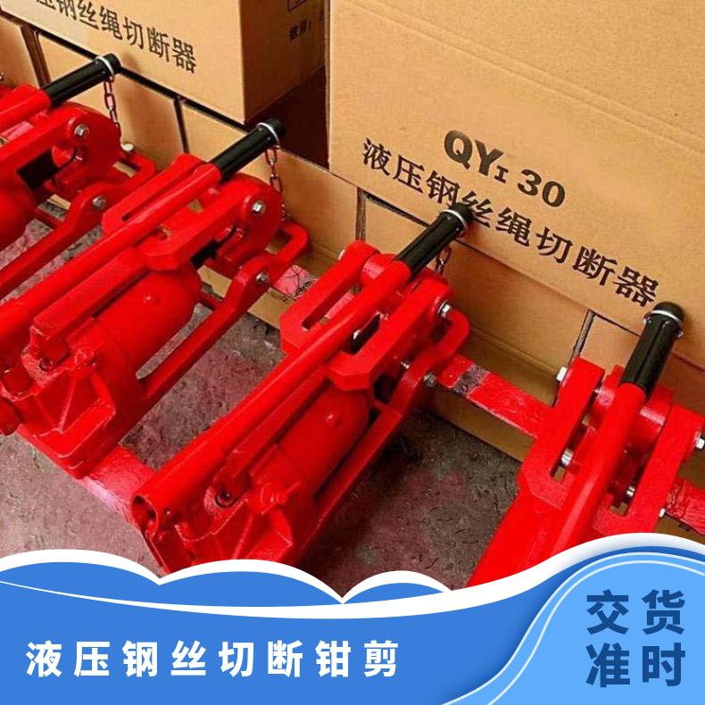 FJQ-48液压钢丝绳切断器采用了分体式结构合理 操作方便