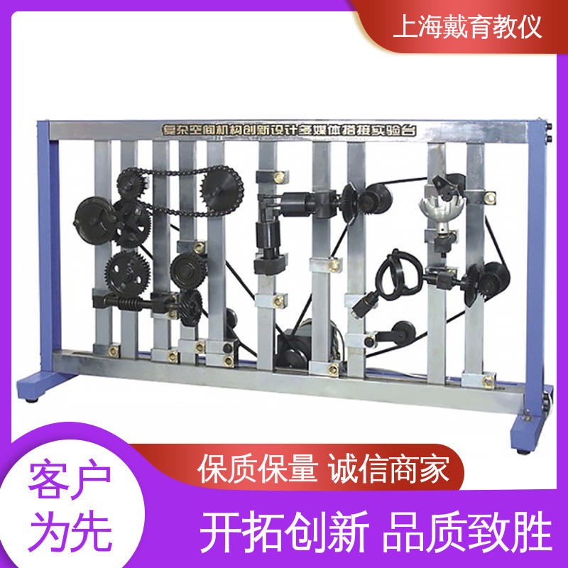 实训装置 空间机构创新设计搭接 教学设备制造商厂家 可定制学习
