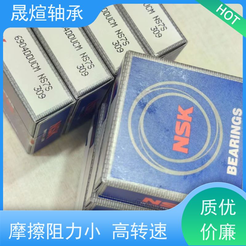 日本NSK进口轴承 6904 6905 6900 6902 电机专用 使用方便 型号系列齐全