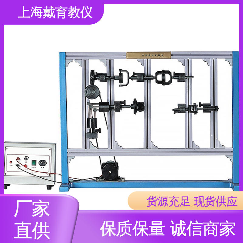 可定制学习 制造商质量保证 实训台 空间机构创新组合设计