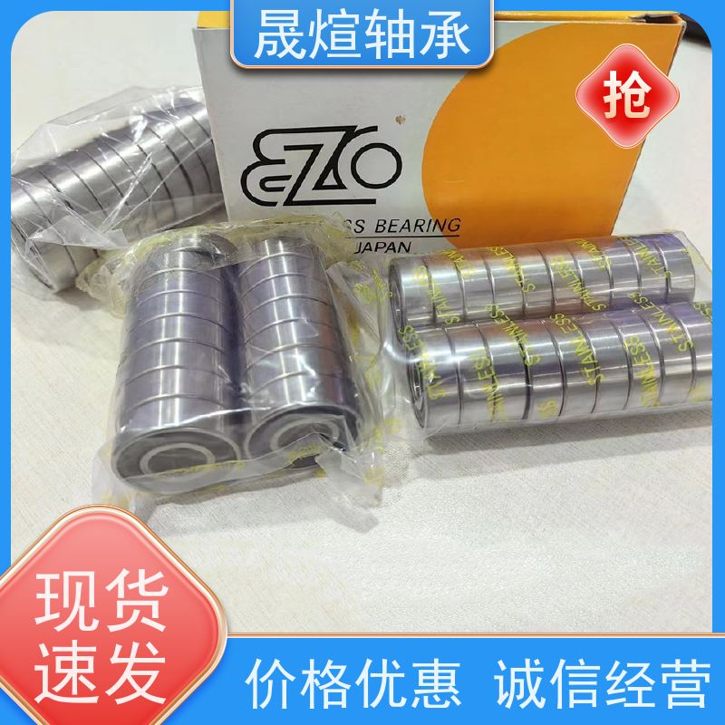 EZO 日本不锈钢进口轴承 S696 965 693 694 适应性广 低噪音 承受较大负荷