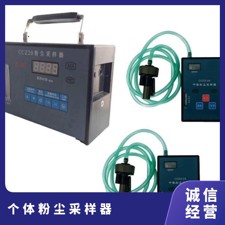 CCZ-20A个体粉尘采样器 流量2 0L/min 负压能力大