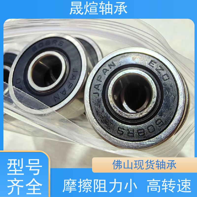 EZO 608RS 进口小球轴承 稳定运行 维护简便 能够承受较大负荷