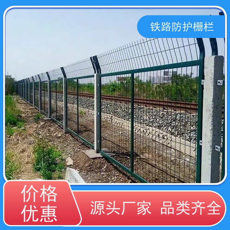 道路铁丝边框围栏高铁护栏网通线8002防护网优势