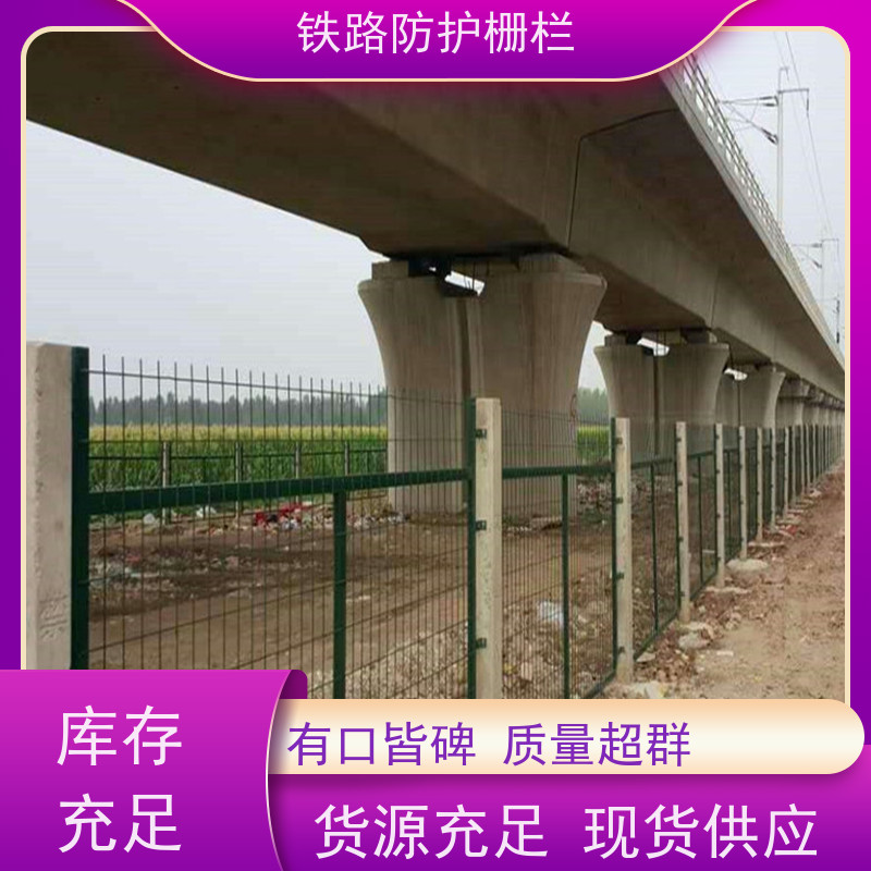 镀锌加高网片线路防护栅栏高铁桥墩护栏网样式
