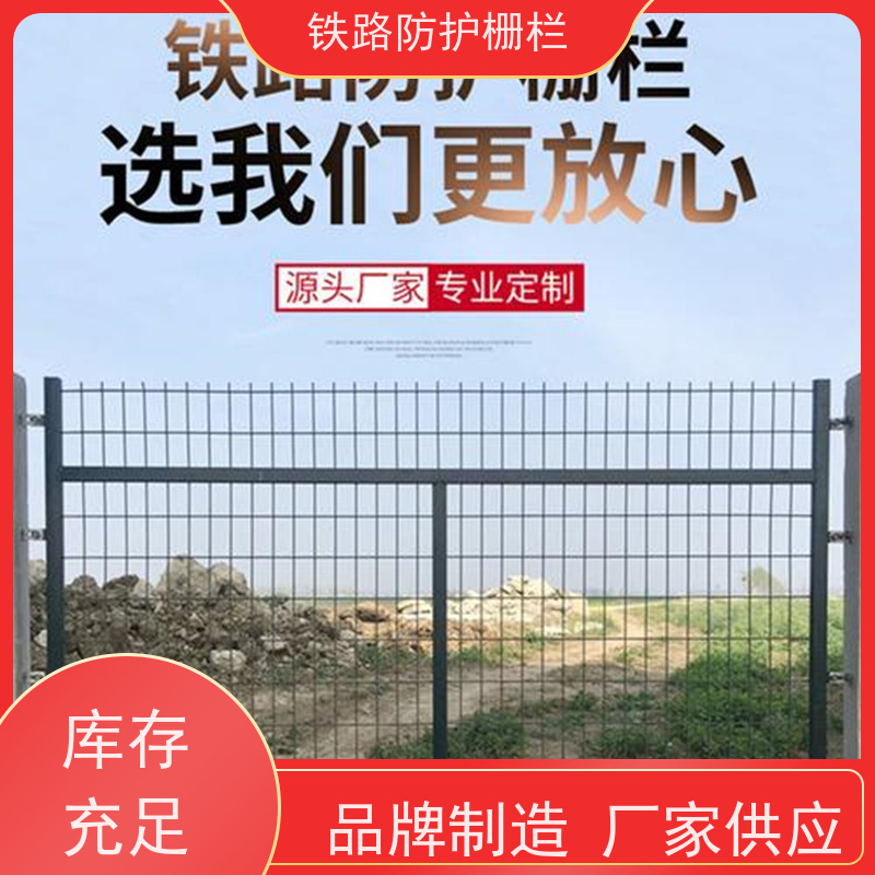 镀锌加高网片高铁护栏网通线8002防护网样式