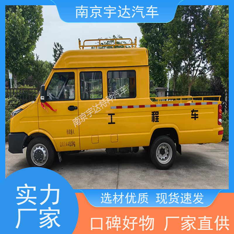 电力抢修车 工程抢险车NJ5046XGCZ5A-2 依维柯电力工程车