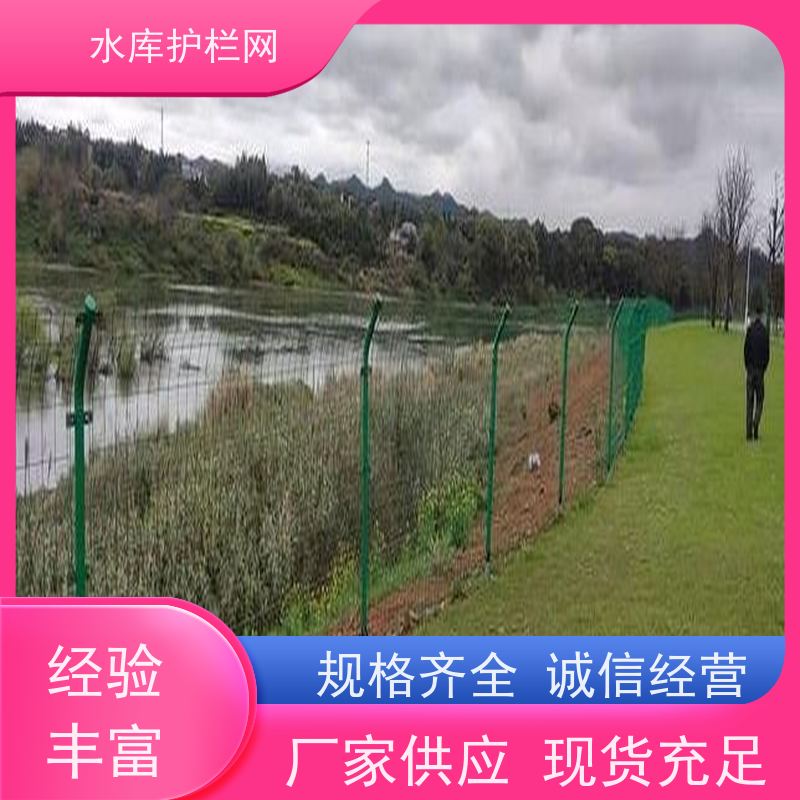 湿地防护网码头水源地护栏网干渠隔离网饮用水一级保护区围网
