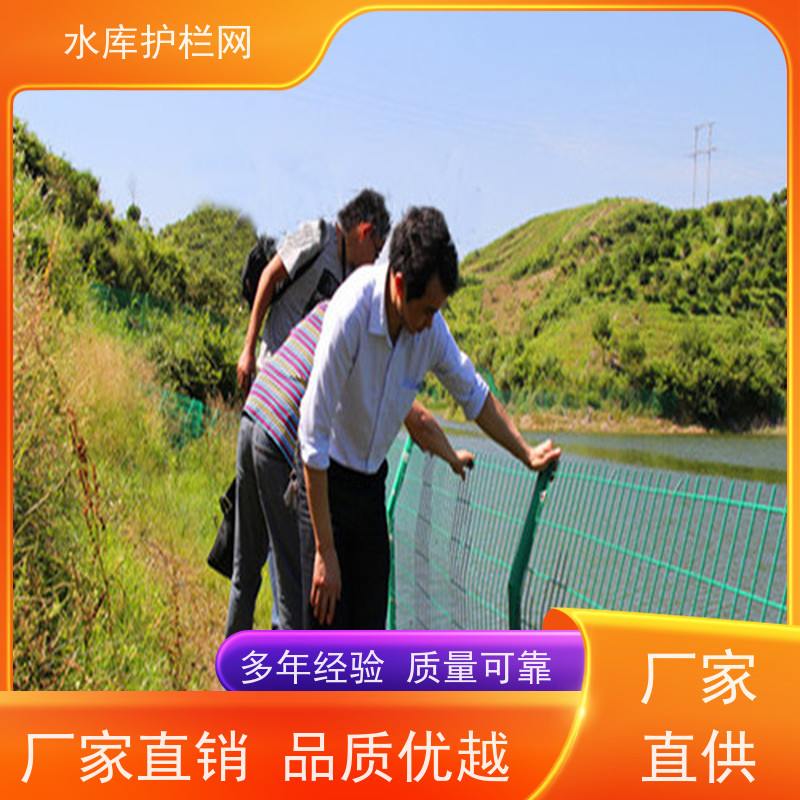 水源地保护围网围栏镀锌铁丝网水库双边丝护栏网防攀爬隔离网