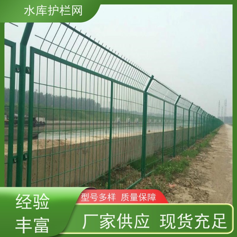 池塘水库围网框架堤坝港口隔离网景区围栏网河道防护铁丝网