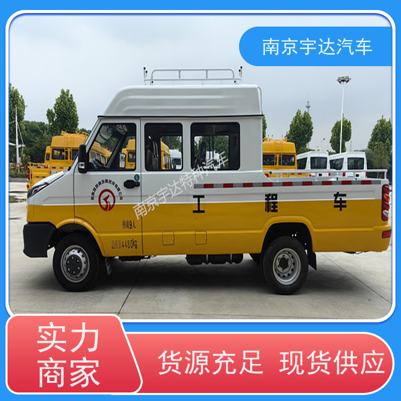依维柯供电检修车 公路养护车NJ5046XGCZ5A-2 工程车 抢修车