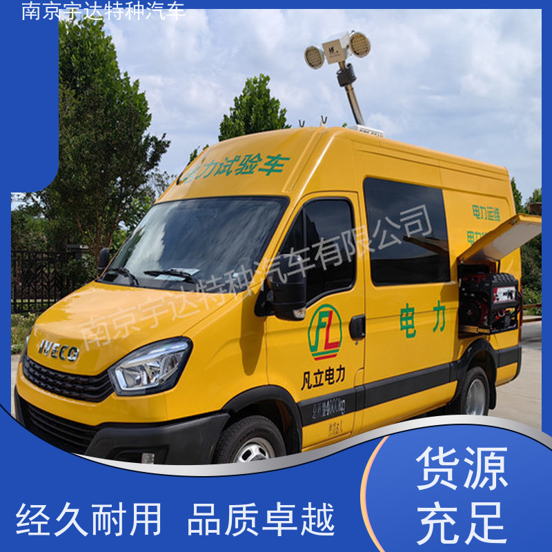 依维柯检测车 抢修车 电力高压试验车工程救险车