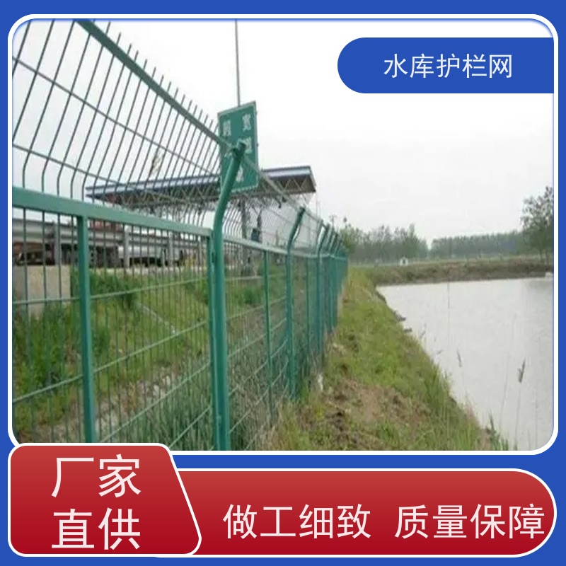 双边丝护栏网镀锌铁丝网水源地防护网防攀爬隔离网