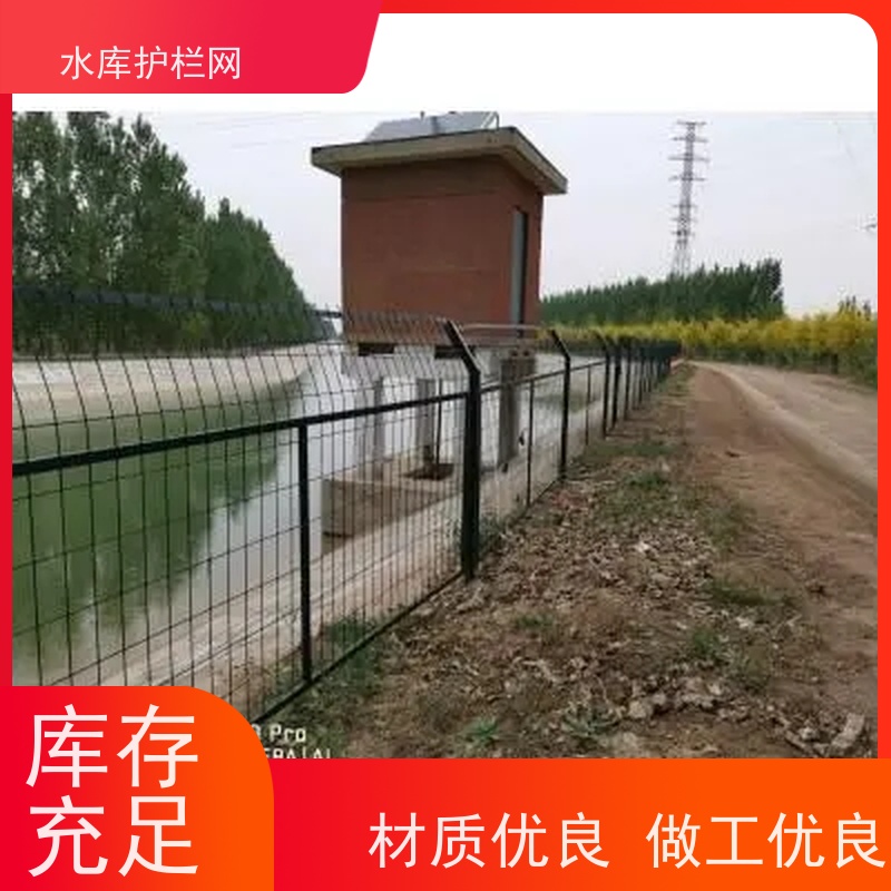 双边丝护栏网水渠防护铁丝网南水北调隔离栅水源井围网