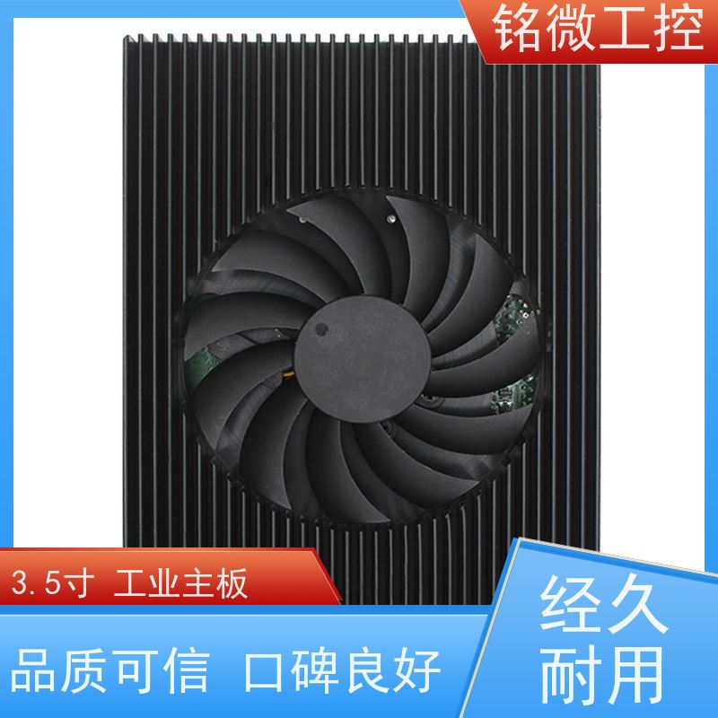 铭微工控 E-11U 3.5寸 11代主板 双网口双显 低功耗 厂家供应 物流配送