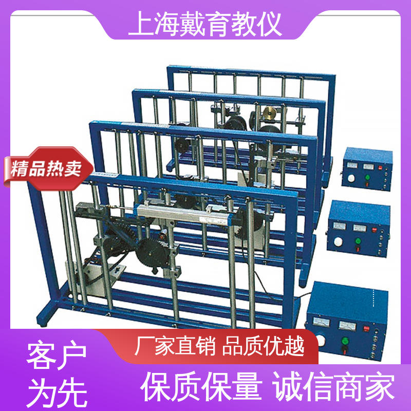 培训用可定制 实验台 制造商质量保证 轴系组合设计