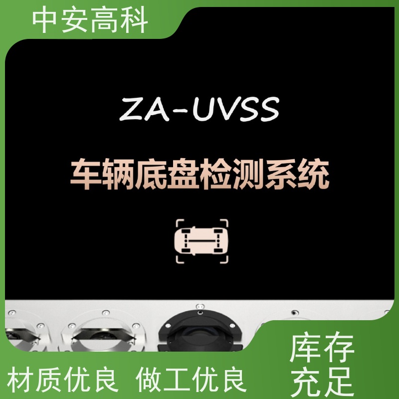 中安高科车底检查仪5030型 便携式高效安全检测