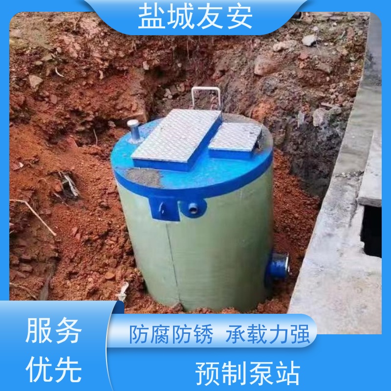 友安 地埋式一体化污水提升泵站 玻璃钢耐腐蚀筒体 经济实用