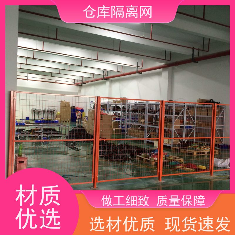 机械设备围栏机器人防护网仓库分隔护栏网材质