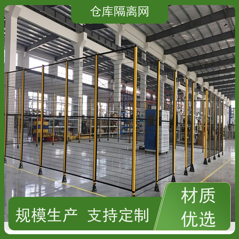 仓库隔离网工业自动化机器人安全围栏车间设备围网安装