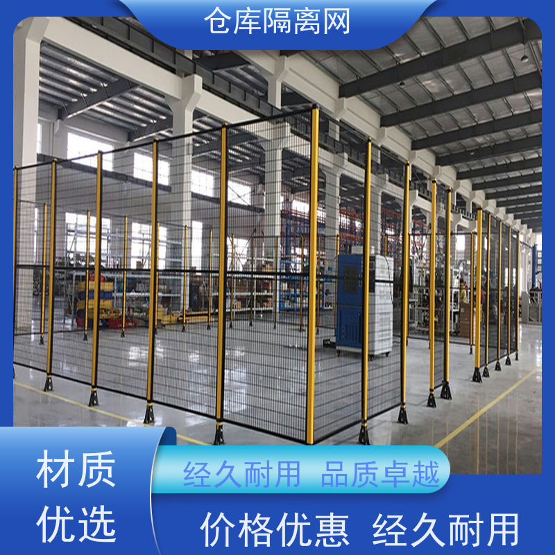 移动护栏仓储围栏机器人防护隔断网仓库隔离金属网规格