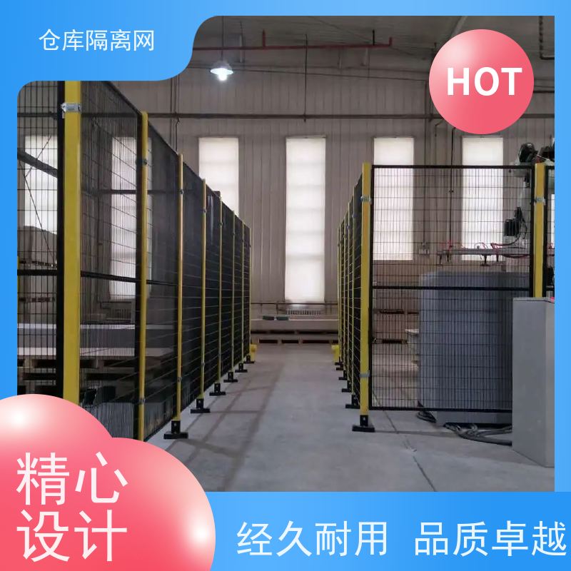 车间隔离网工厂机器人护栏网机械设备围网安装