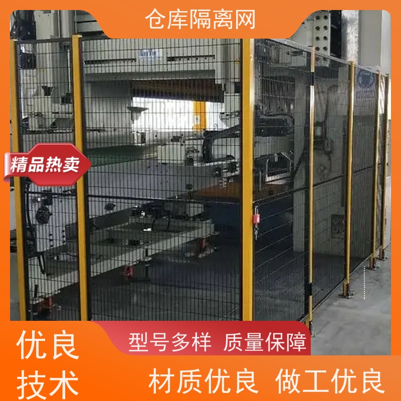 机器人防护网机械设备围栏仓库分隔护栏网安装
