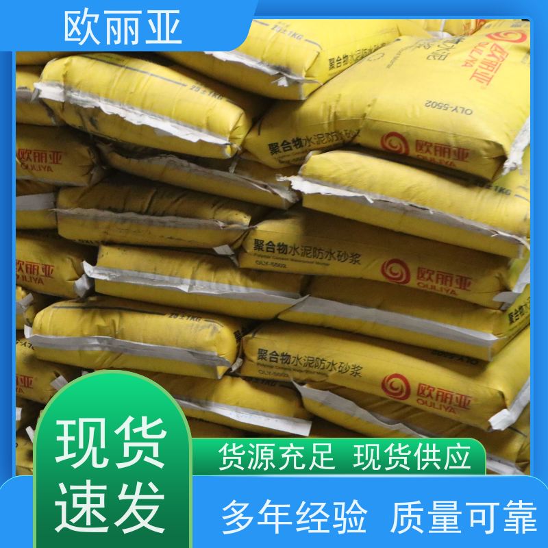 欧丽亚 不开裂 内墙抗裂砂浆 高分子聚合物浆料