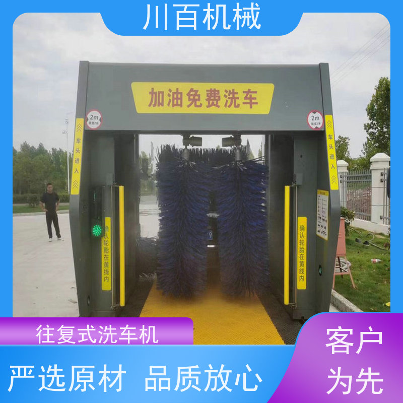 振鲁之星 加油站无接触式洗车机 结构稳定载荷强 多年口碑良好
