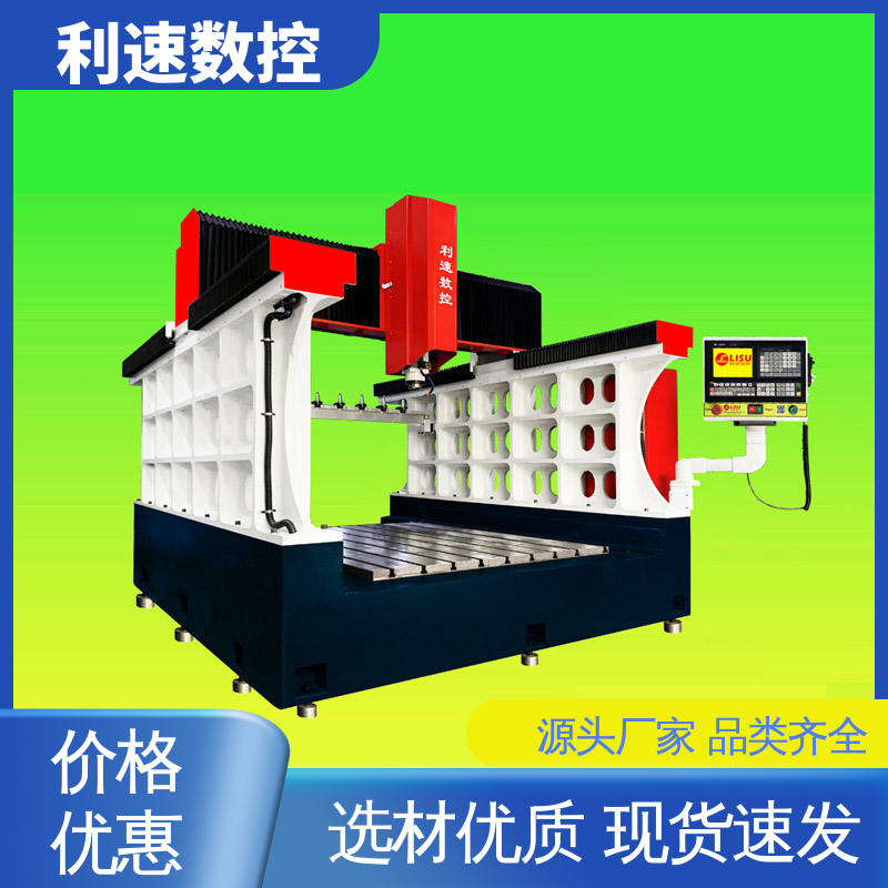 利速数控科技机械 运行平稳 质量保障 钻孔攻牙一体机