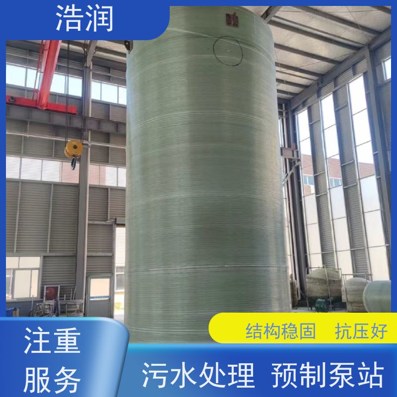浩润 大型一体化污水处理泵站 用于雨水提升 性能稳定