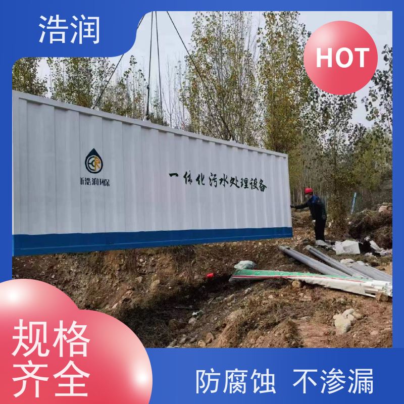 玻璃钢一体化污水处理设备集成化程度高经久耐用货源充足