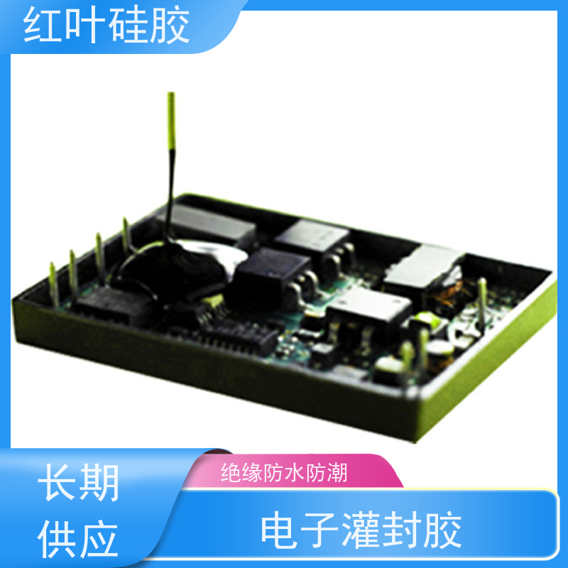 红叶硅胶 有机硅电子灌封胶 导热密封性能良好 严选原材 品质放心