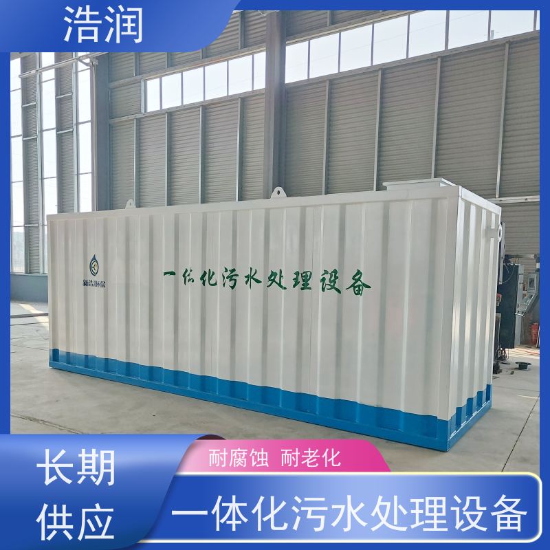 浩润名胜旅游景区综合污水治理设备安装简便性能稳定
