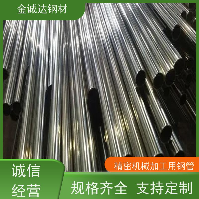 浙 江Q355E无缝钢管 精密光亮20# 45# 可切割零售 支持加工 大量供应
